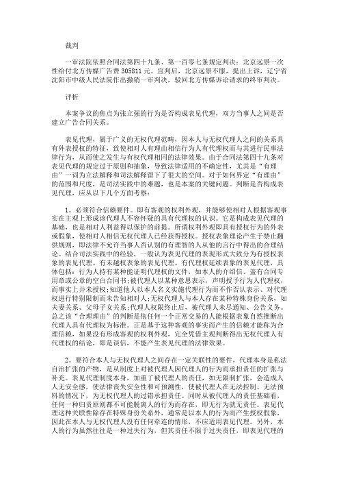 认定构成表见代理的标准