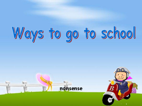 1PEP英语2013最新版六年级上册unit2ways_to_go_to_school第一课时