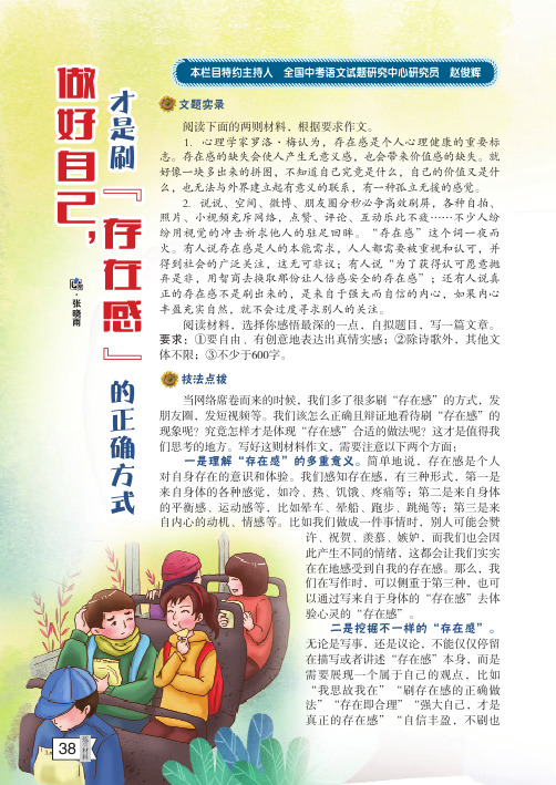 做好自己,才是刷“存在感”的正确方式
