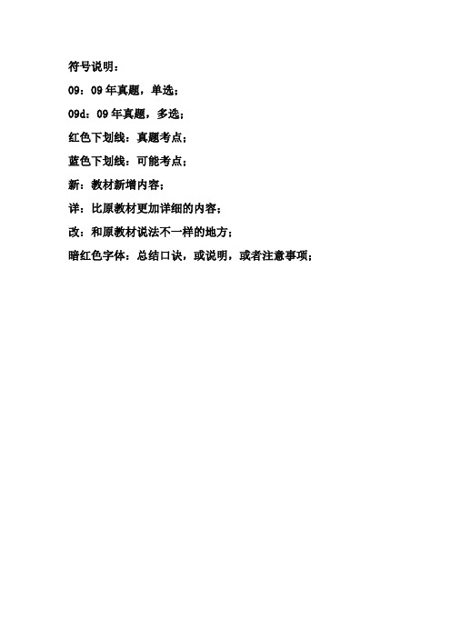 非常实用的土建计量电子书