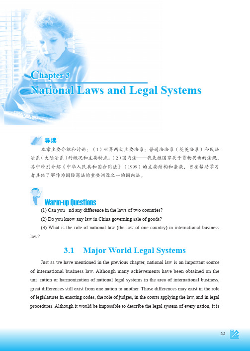 Major World Legal Systems_国际商法（双语版）_[共3页]