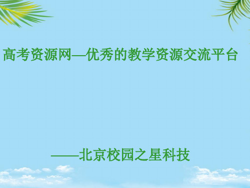 【优文档】政治：《价值规律的内容和表现形式》课件PPT