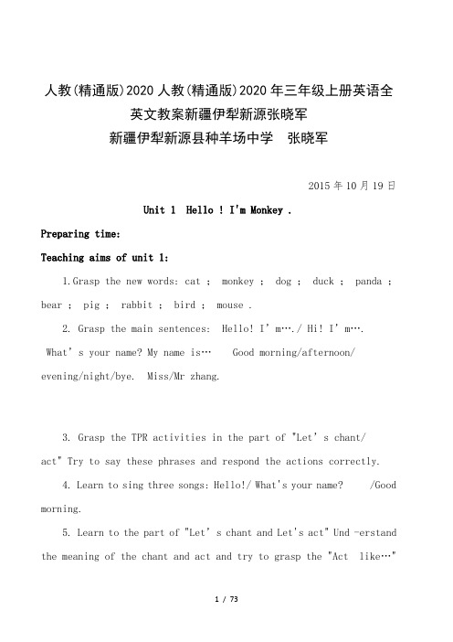 人教(精通版)2020年三年级上册英语全英文教案新疆伊犁新源张晓军