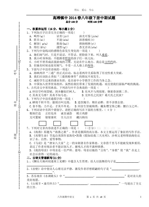 8年级语文
