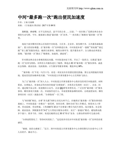 中河“最多跑一次”跑出便民加速度