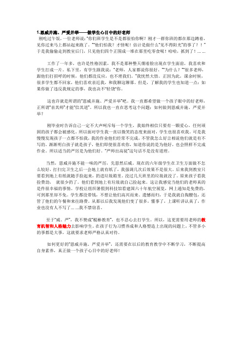 恩威并施.1