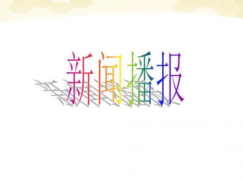 思想品德：1.1《我们向往公平》课件(鲁教版九年级)(201908)