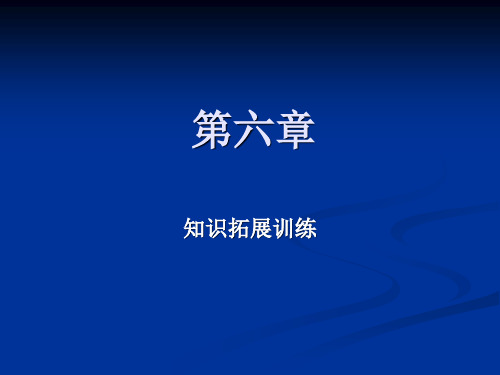 第六章练习马克思主义哲学期末考试练习及答案