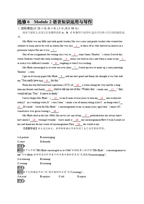 2020版高考英语(外研版)大一轮复习练习：选修6Module 2 语言知识运用与写作Word版含答案