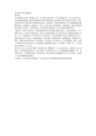 关注学困生的点滴进步