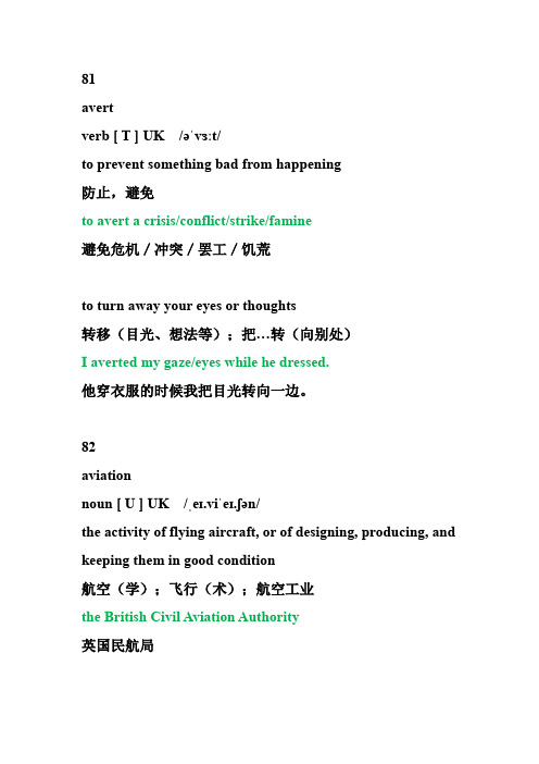 托福单词剑桥词典翻译