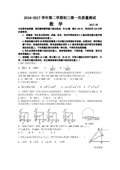 2018届江苏省昆山市中考第一模拟考试数学试卷及答案