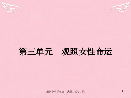 高中语文 3.1 古诗二首课件 鲁人版必修3
