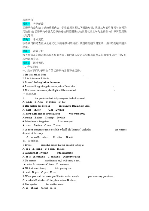 名词性从句2012高考总复习讲义