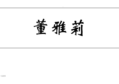座位牌-模板