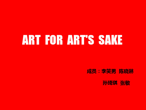 art for art's sake-奥斯卡王尔德