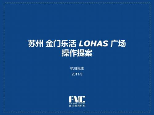 苏州金门国际商业广场