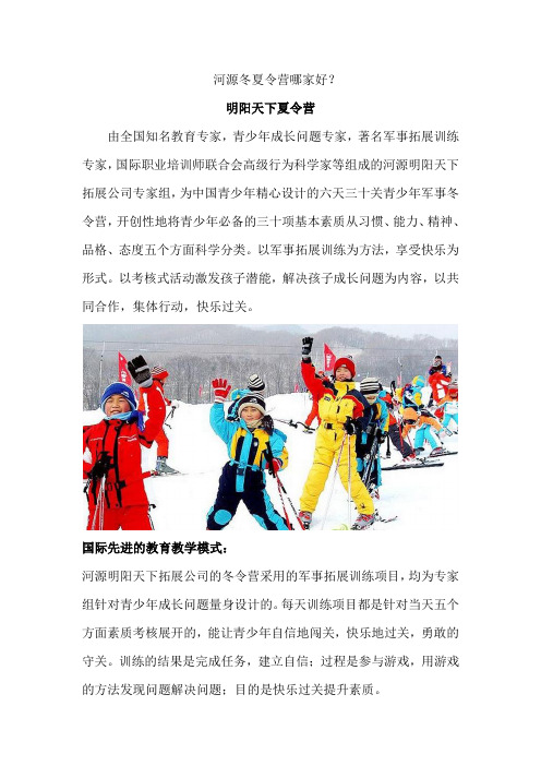 河源冬夏令营哪家好？