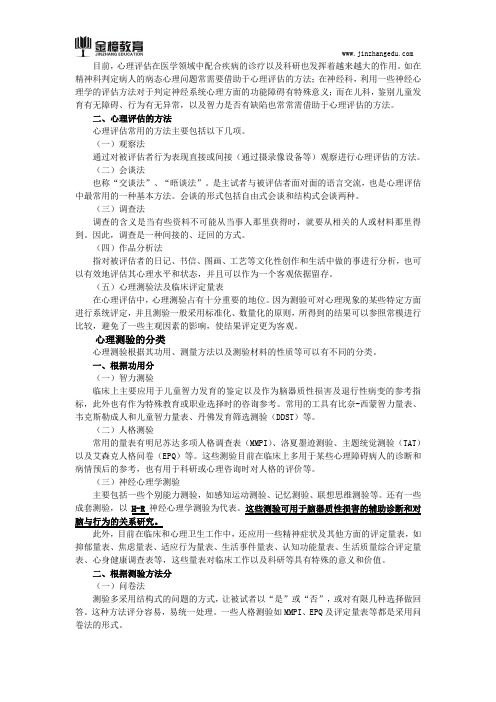 2018口腔执业医师综合笔试知识点(三百二十八)