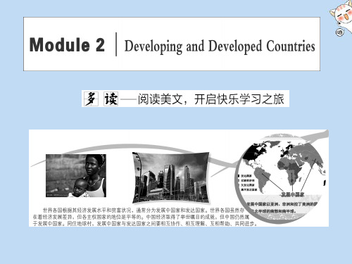 2019-2020学年高中英语 Module 2 Developing and Develope