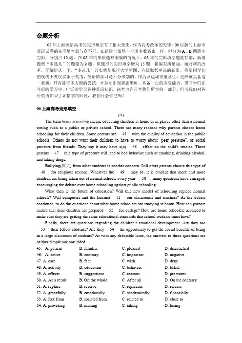 -上海市英语高考完形填空(word)
