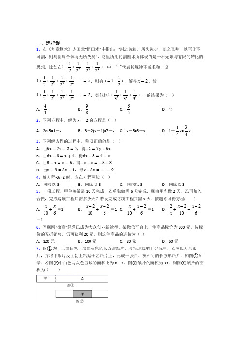 黄冈市七年级数学下册第五单元《相交线与平行线》经典测试卷(含答案)(1)