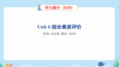 2024年人教pep版四年级下册英语Unit 6综合检测试卷及答案