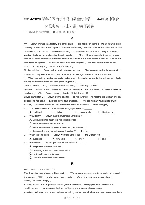 2019-2020学年广西南宁市马山县金伦中学4+N高中联合体联考高一(上)期中英语试卷