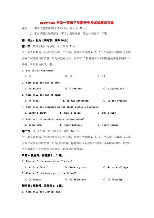 2019-2020年高一英语下学期开学考试试题无答案