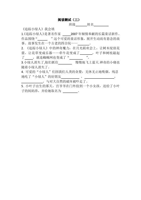 阅读测试