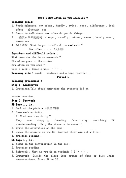 人教版新目标英语(Go_for_it)八年级上册教案(全册)