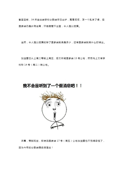2017MBA国家线丨这才是等国家线的正确姿势!