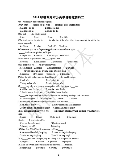 2014 耶鲁专升本公英串讲补充资料二