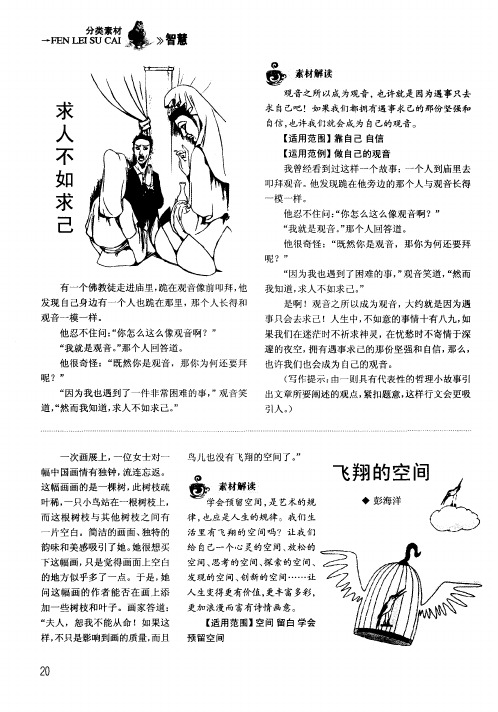 飞翔的空间