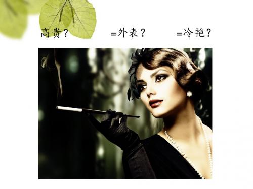 人的高贵在于灵魂PPT