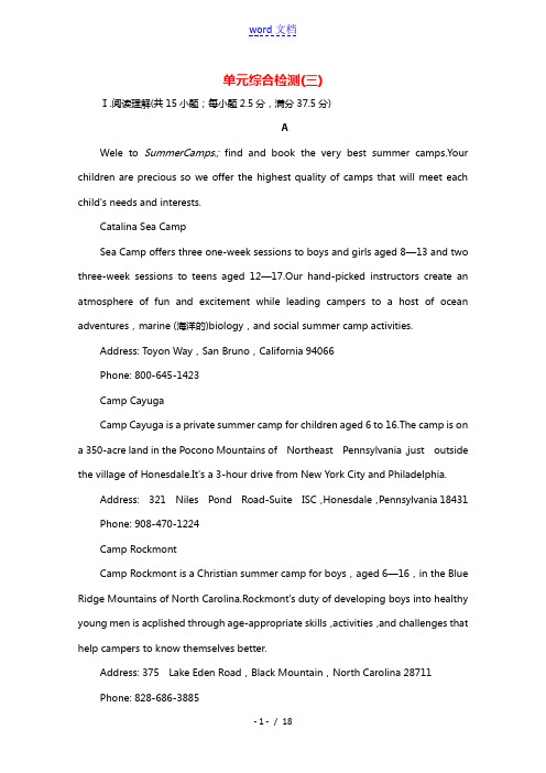 2021_2022学年新教材高中英语Unit3Familymatters单元综合检测含解析外研版必修