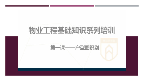 户型图识别