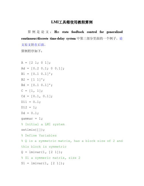 MATLABLMI工具箱使用教程算例及论文原文.pdf
