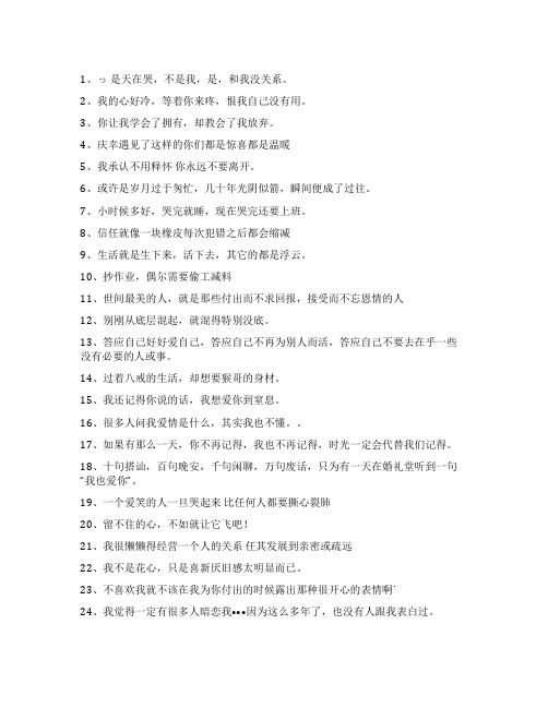 个性说说：过着八戒的生活，却想要猴哥的身材