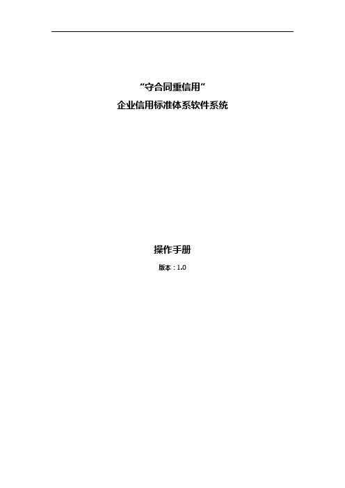 第一章总体说明
