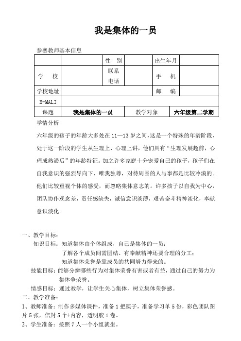 初中综合实践活动《业体验及其他活动  10.制定我们的班规班约》优质课教案_8
