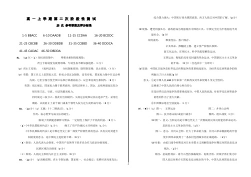 高一历史新课标必修一模块测试题.答案
