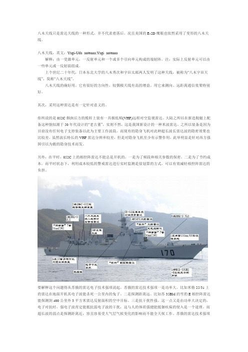 八木天线
