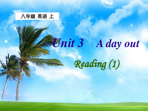 牛津译林版八年级英语上Unit3 reading 1课件(共42张PPT)