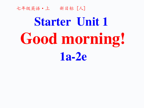人教英语七年级上册第一单元第一课时《Good morning!》课件