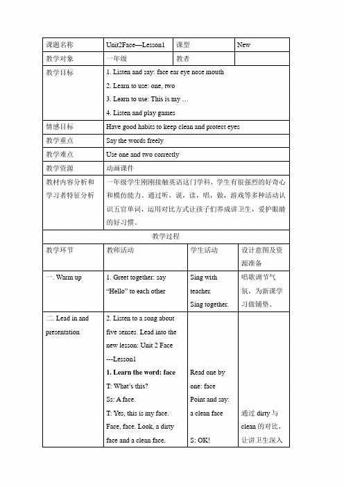 新起点人教版一年级英语上册《Unit2_Lesson1_名师教案【辽宁沈阳】》