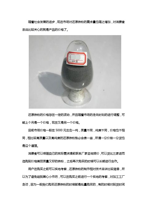 还原铁粉多少钱一吨