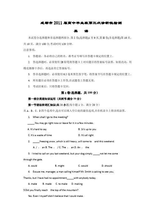 2011成都三诊(英语)word版