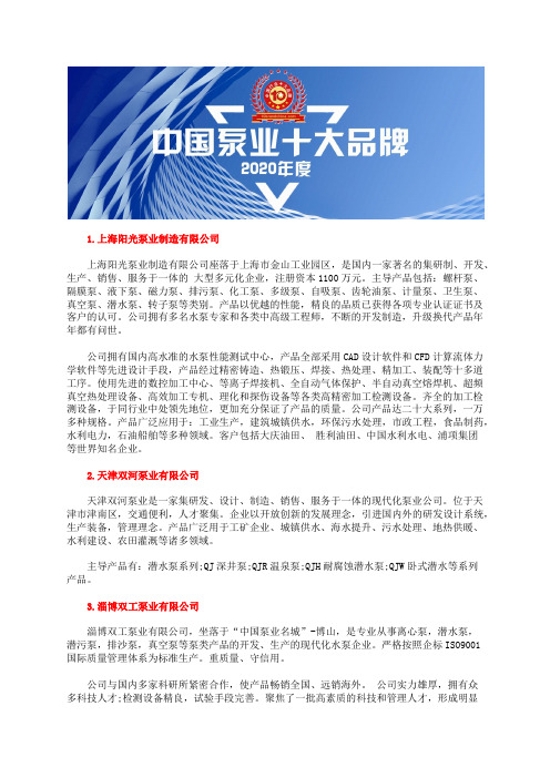 凸轮式转子泵价格十大品牌转子泵厂家排行