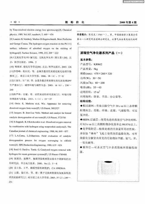 派瑞空气净化器系列产品(一)